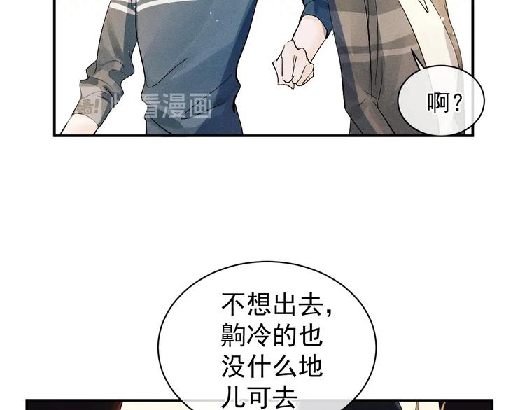 第5话 怎么把他唤醒？45