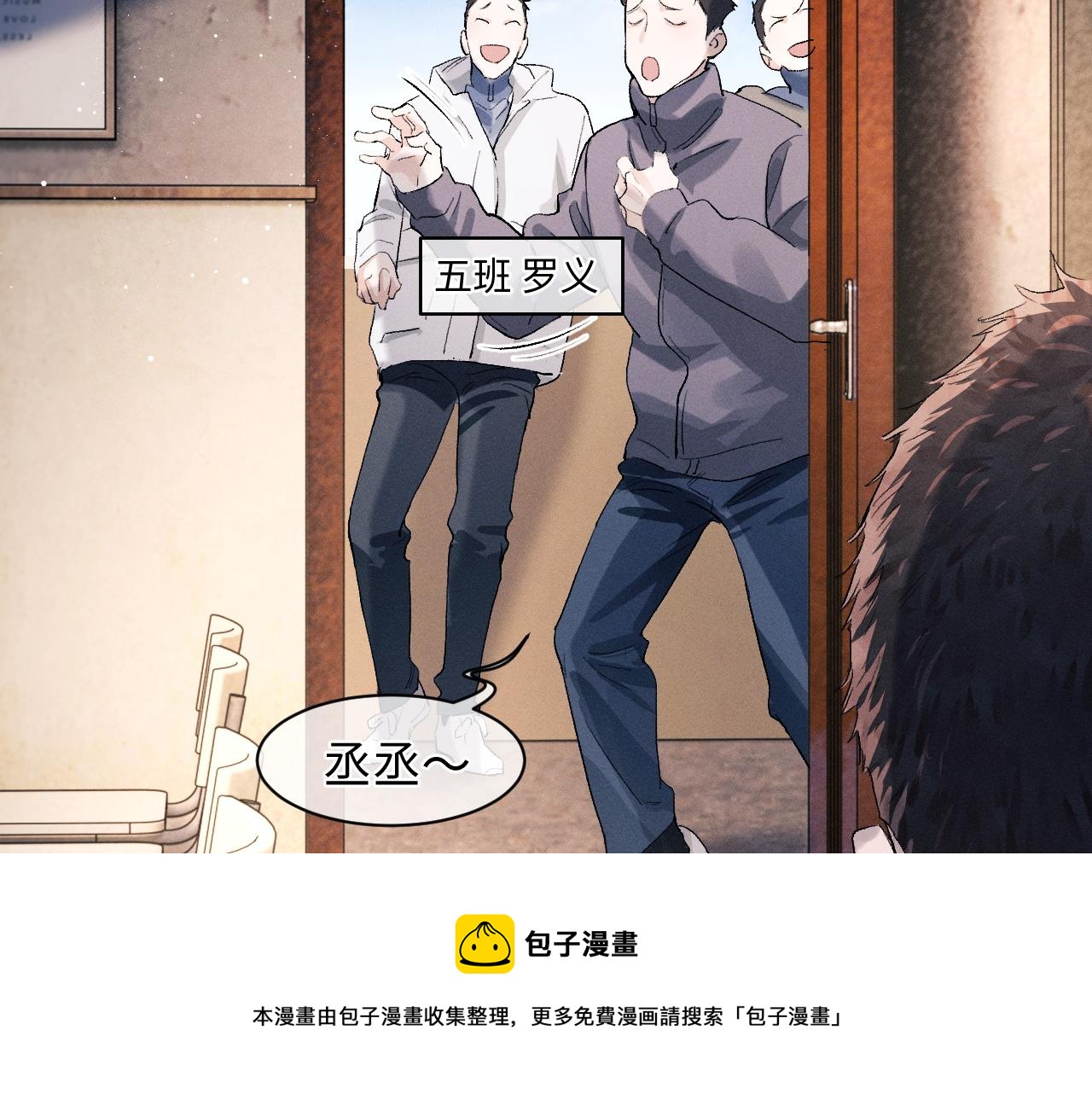 第51话 丞哥暴走50