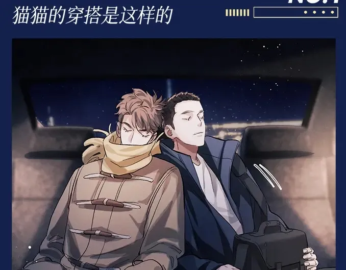 第11期 特别企划：蒋丞穿搭大赏2