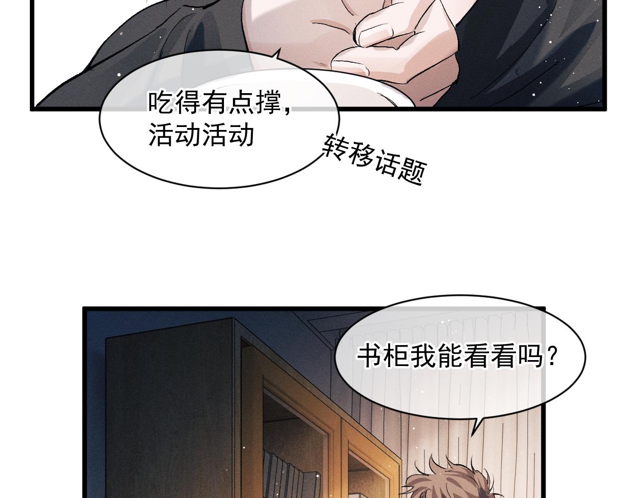 第47话 大飞喜欢谁？63