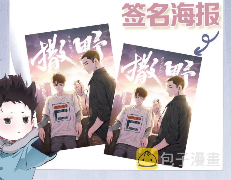 第29话 丞哥打球啦！85