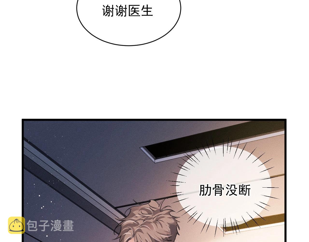 第32话 谢谢了50