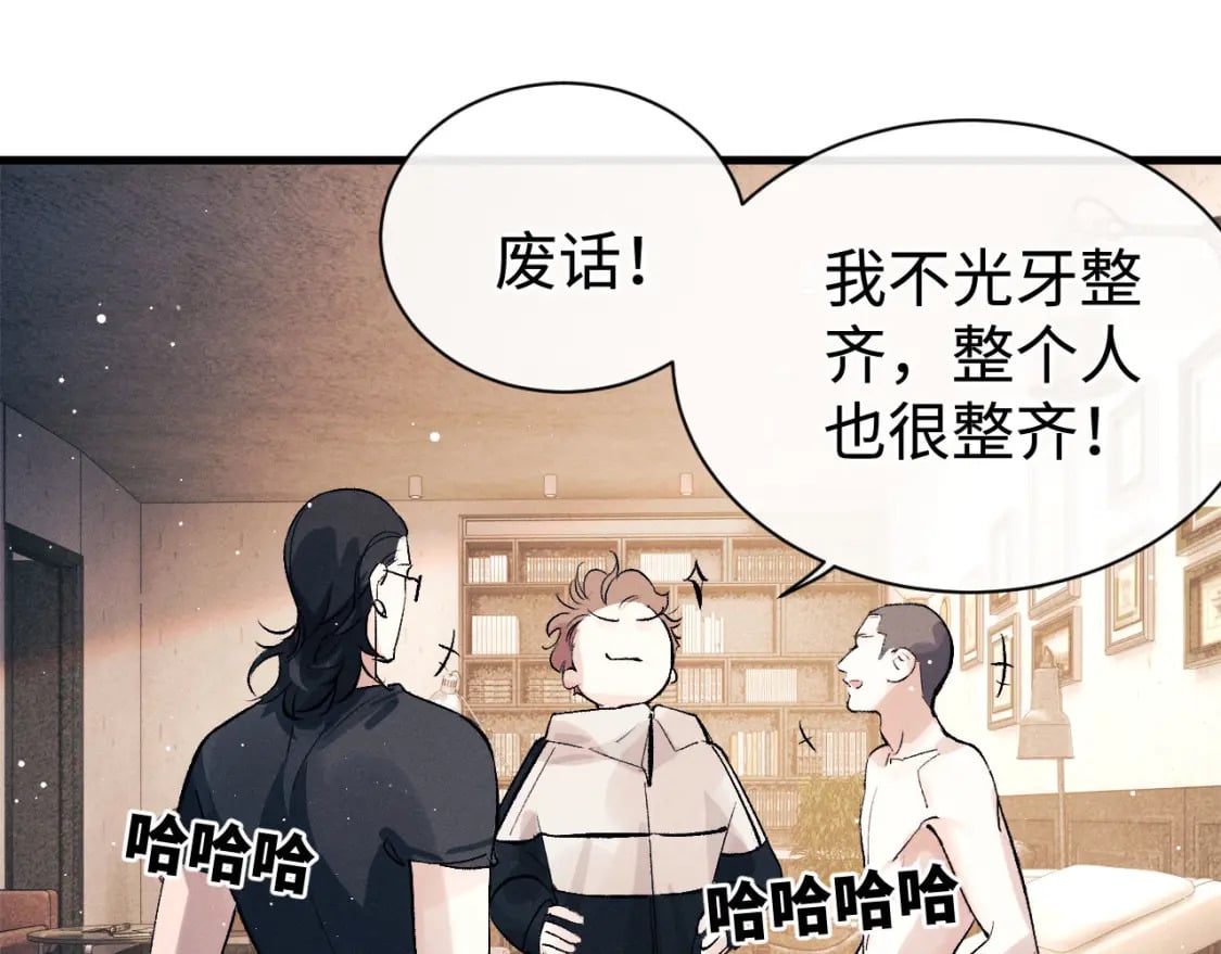 第102话 丞哥野起来了29