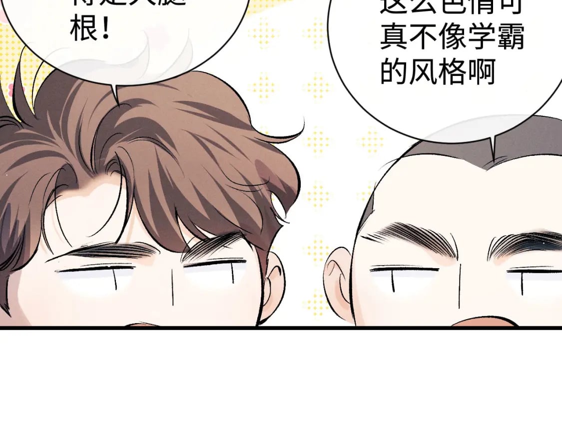 第102话 丞哥野起来了51
