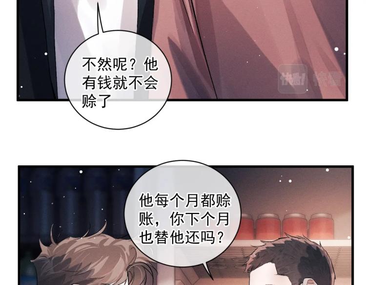 第28话 快要疯了106