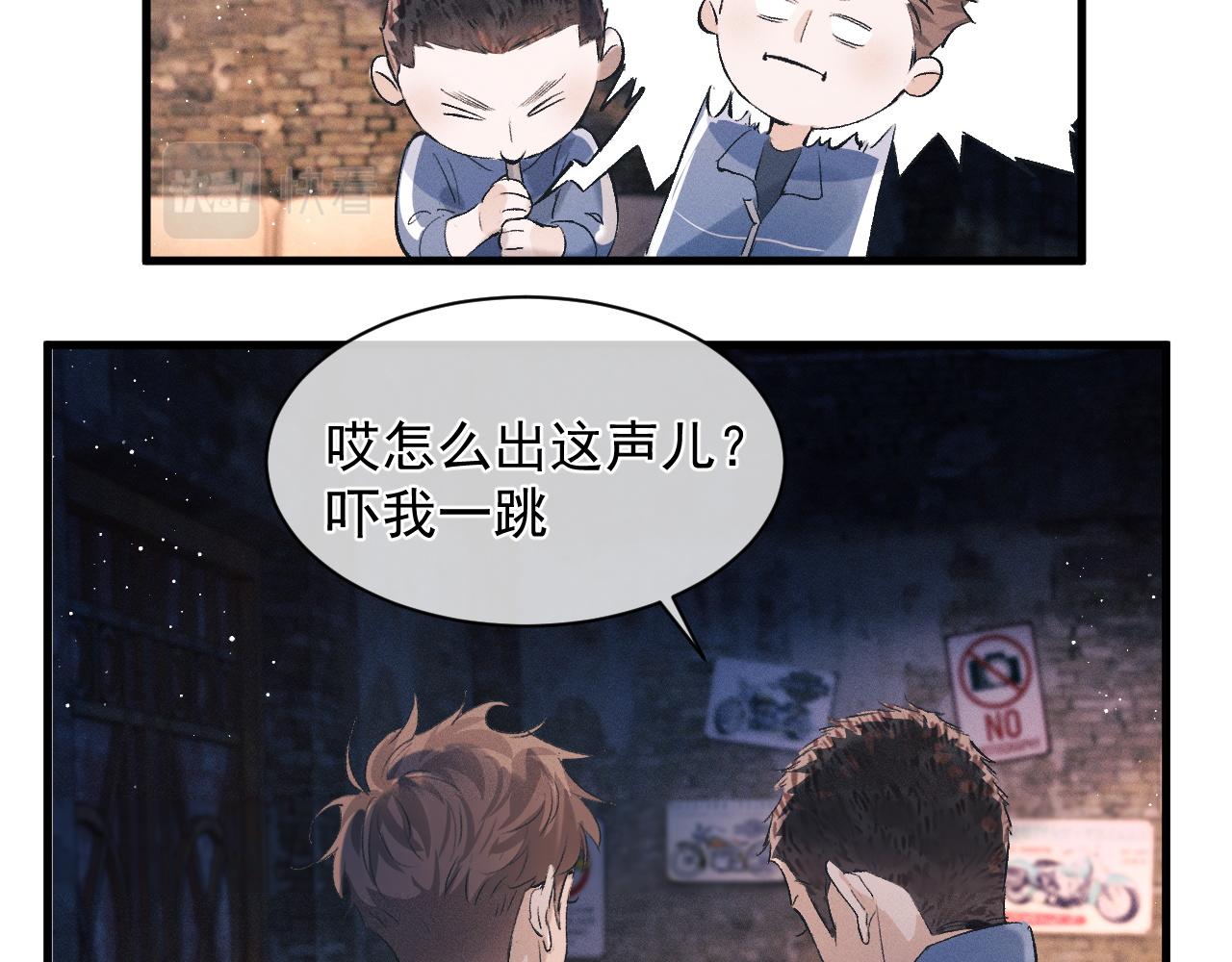 第39话 丞哥的怪癖37