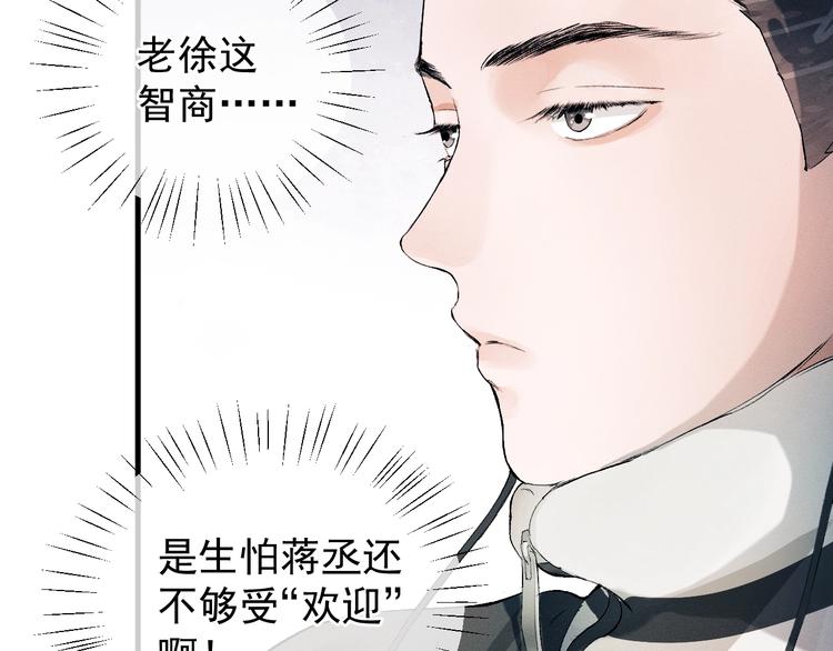 第13话 酷哥捅天花板？！31