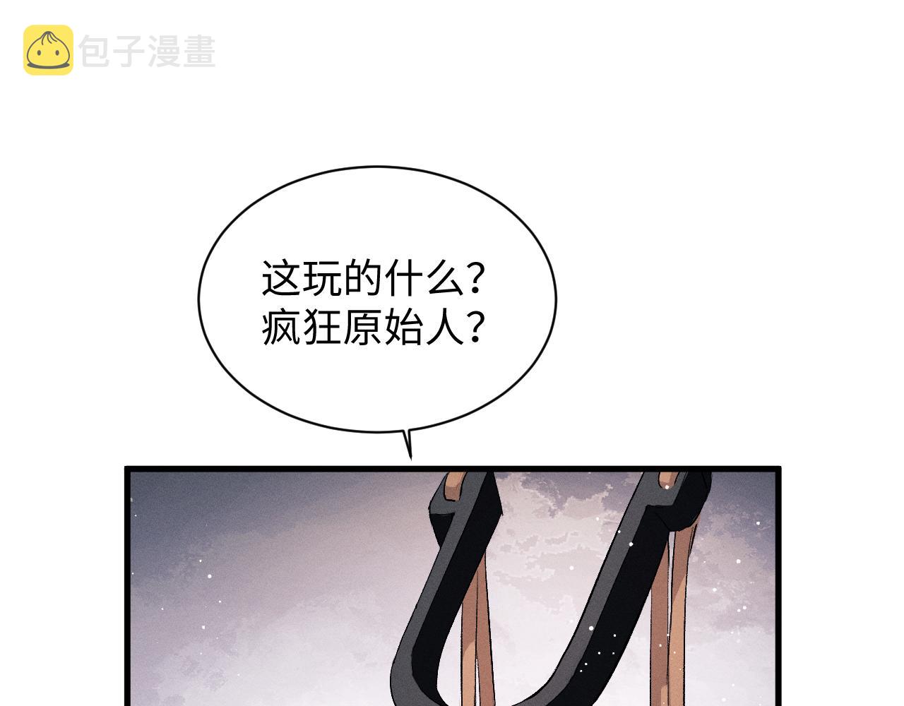第52话 知道真相？61