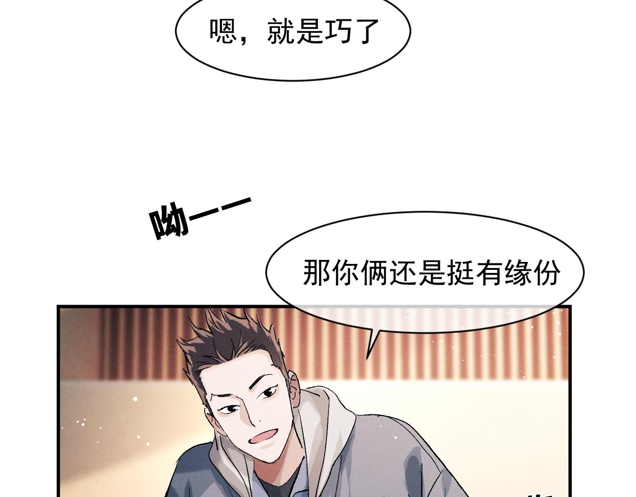 第50话 被吓到了！46