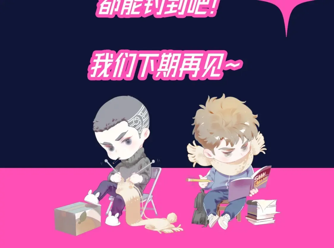 第3期 整活企划：蒋丞--有感情的干肉学霸11