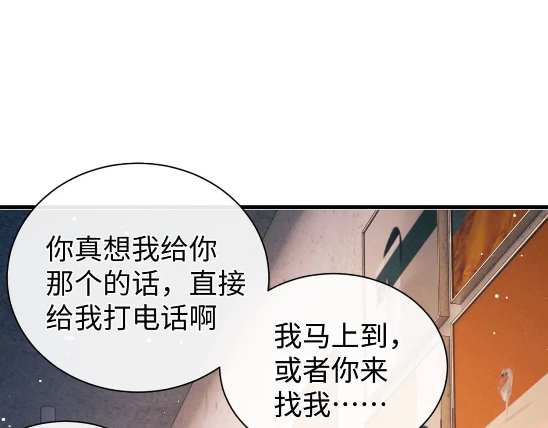 第102话 丞哥野起来了68