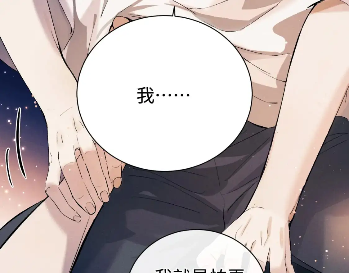 第113话 长夜漫漫无心睡眠12