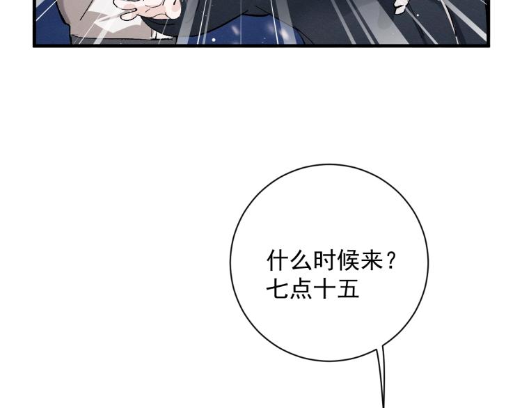 第21话 丞哥的声音82