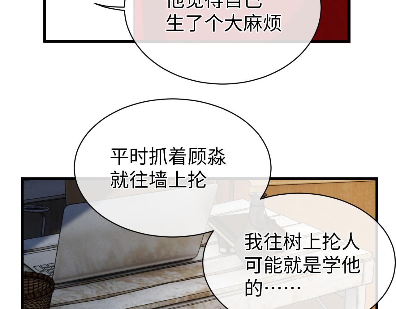 第54话 丞哥抱抱25