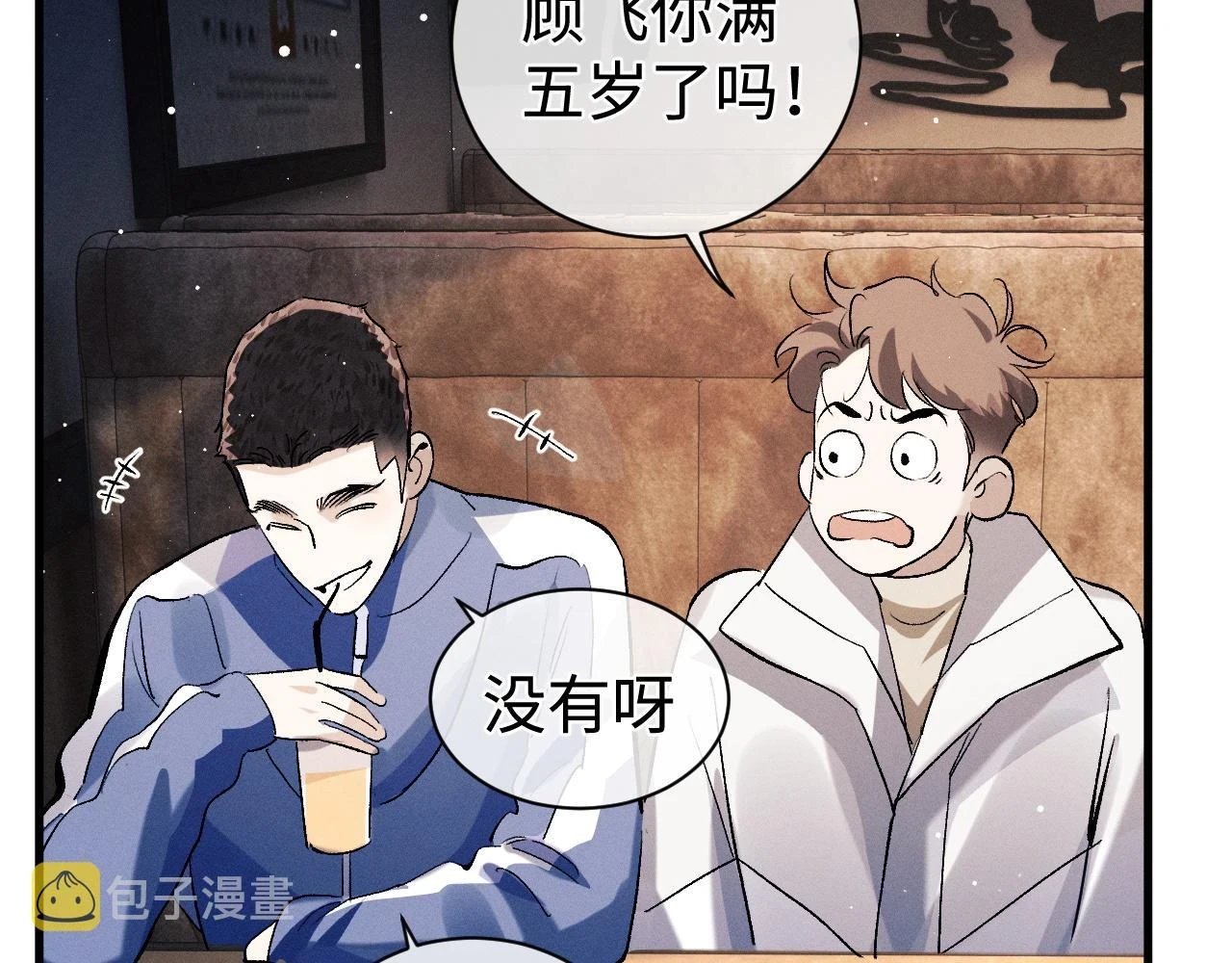 第82话 醋王附体37