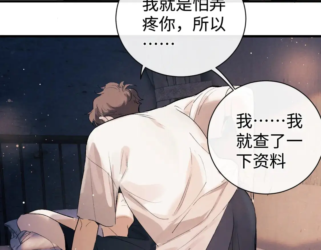 第113话 长夜漫漫无心睡眠13