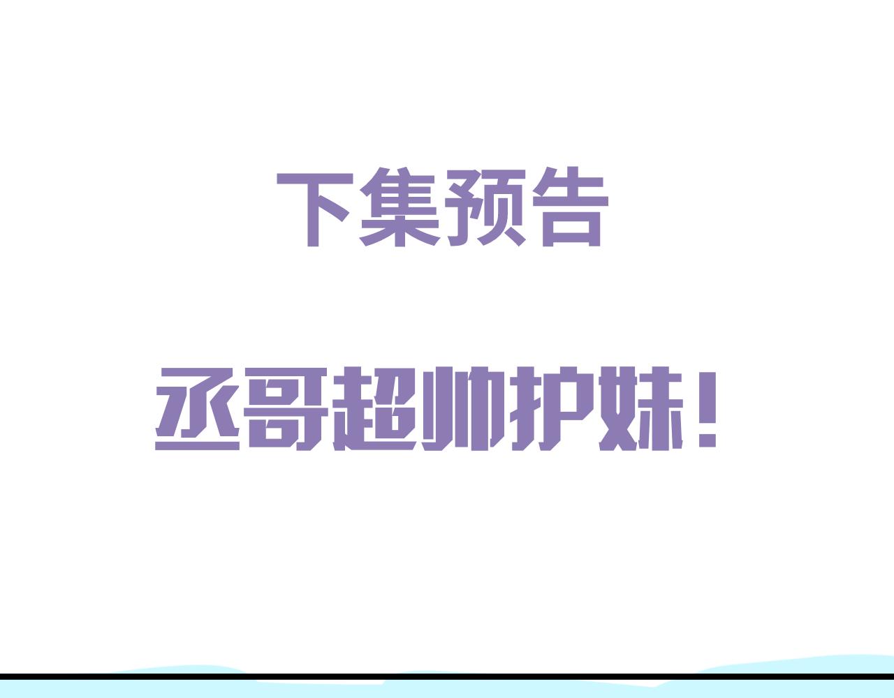第35话 二淼的独立77