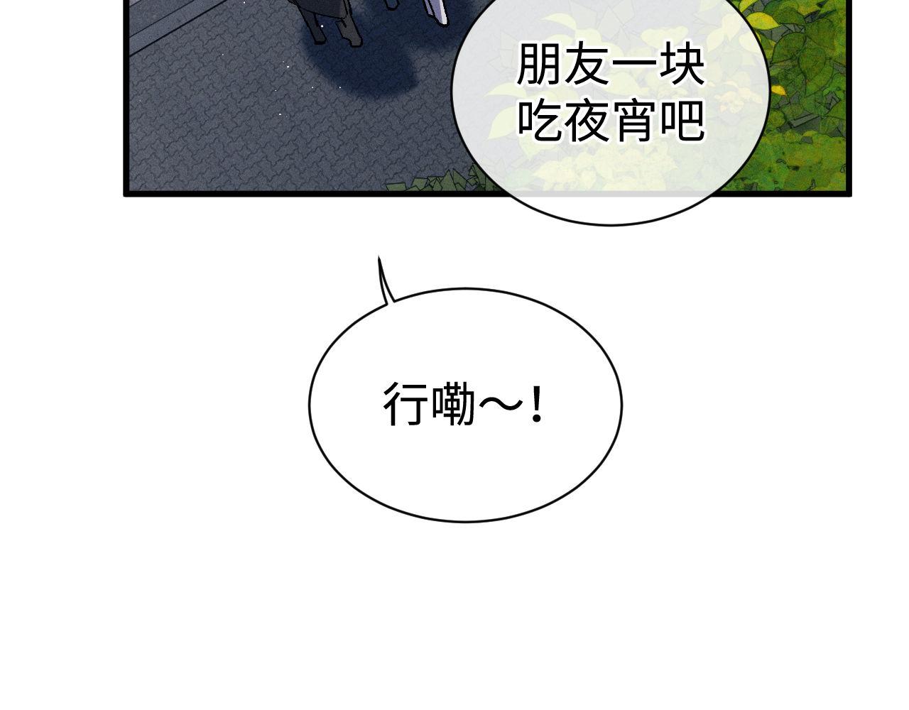 第81话 潘智来了！64