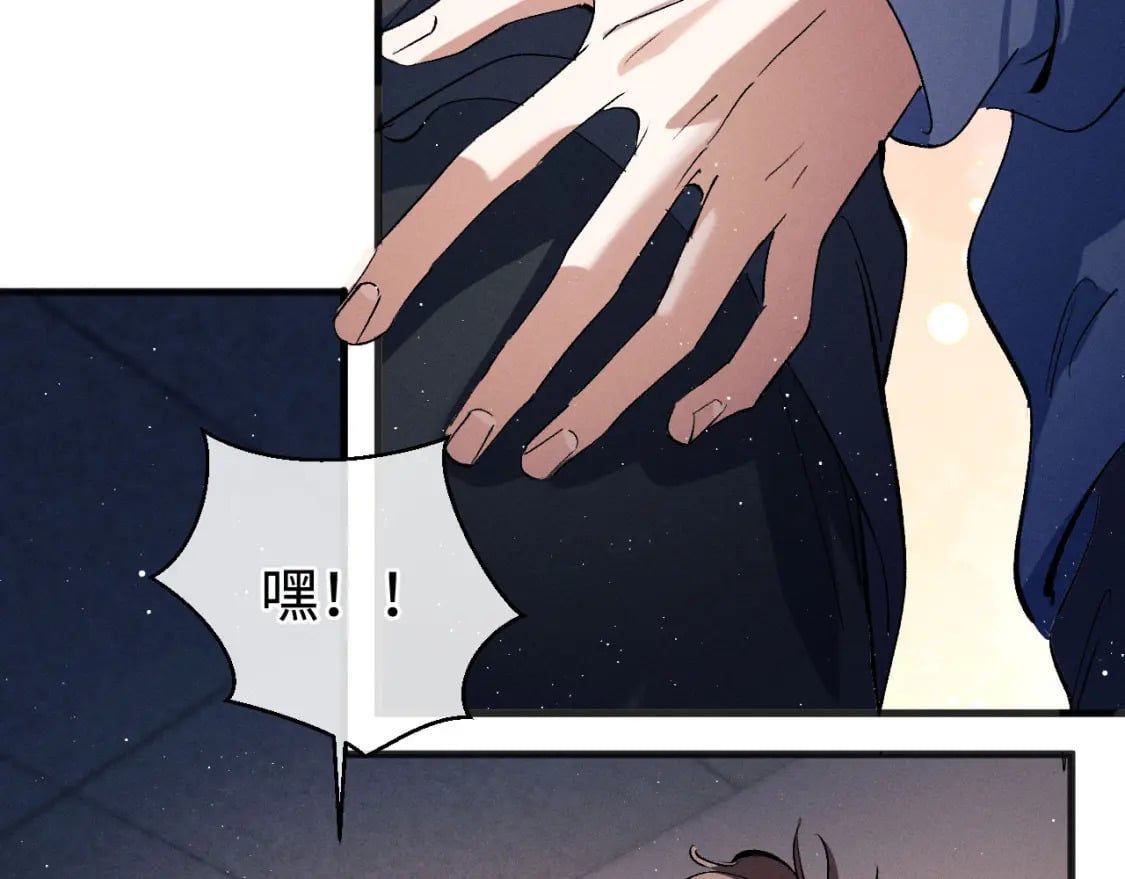第88话 对，跟我一样纯情91