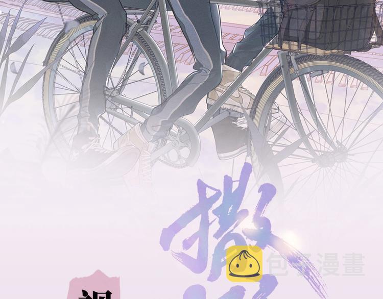 《撒野》视频漫剧上线！1