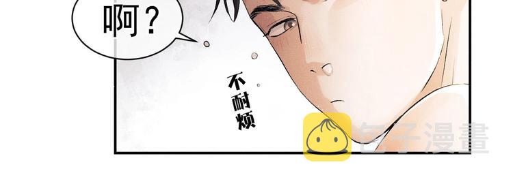 第3话 让我抚慰你吧52