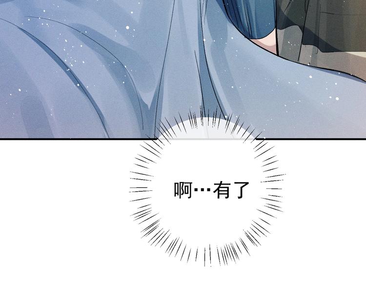 第5话 怎么把他唤醒？68