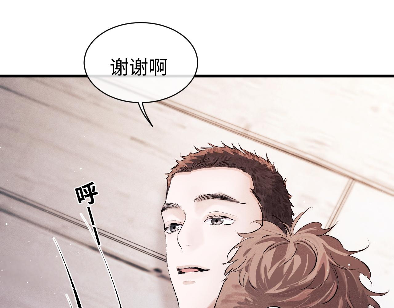 第54话 丞哥抱抱69