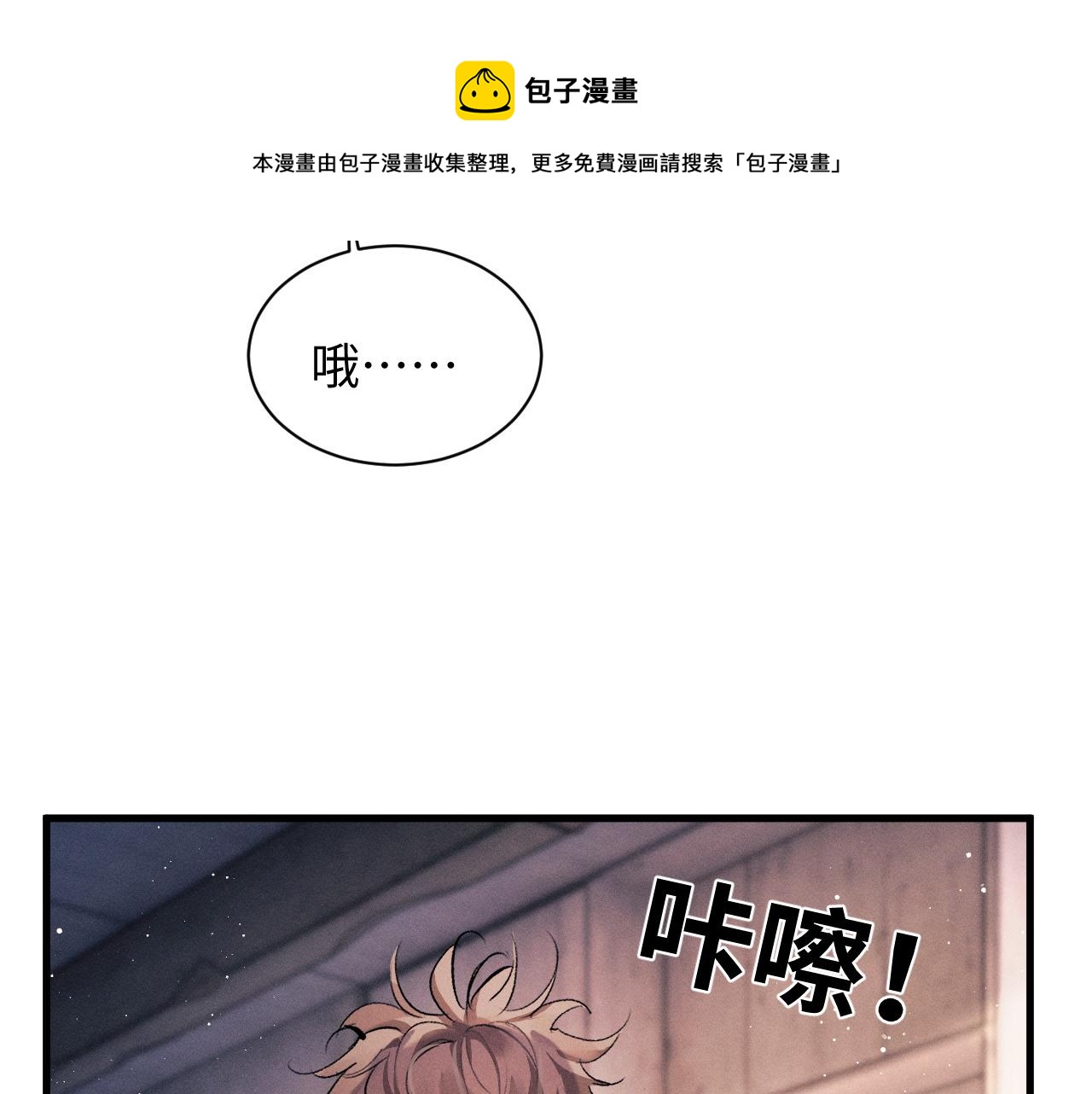 第52话 知道真相？50