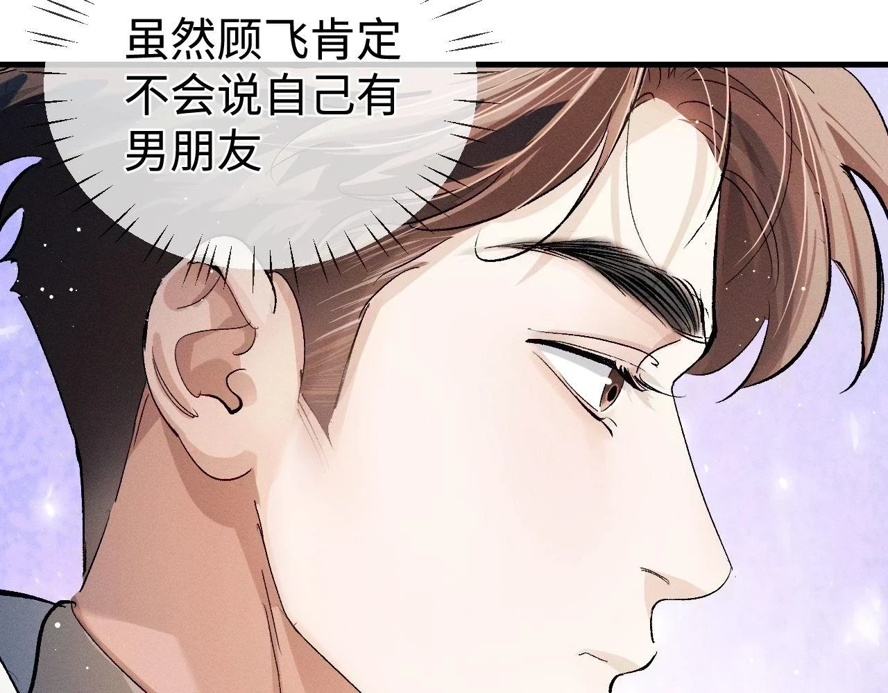 第83话 喜欢的类型37