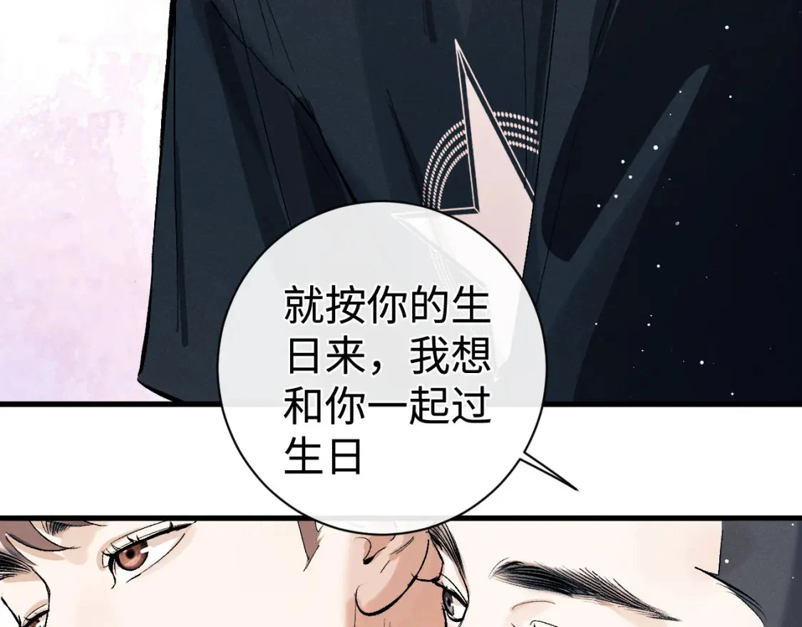 第110话 丞哥带你去过生日33
