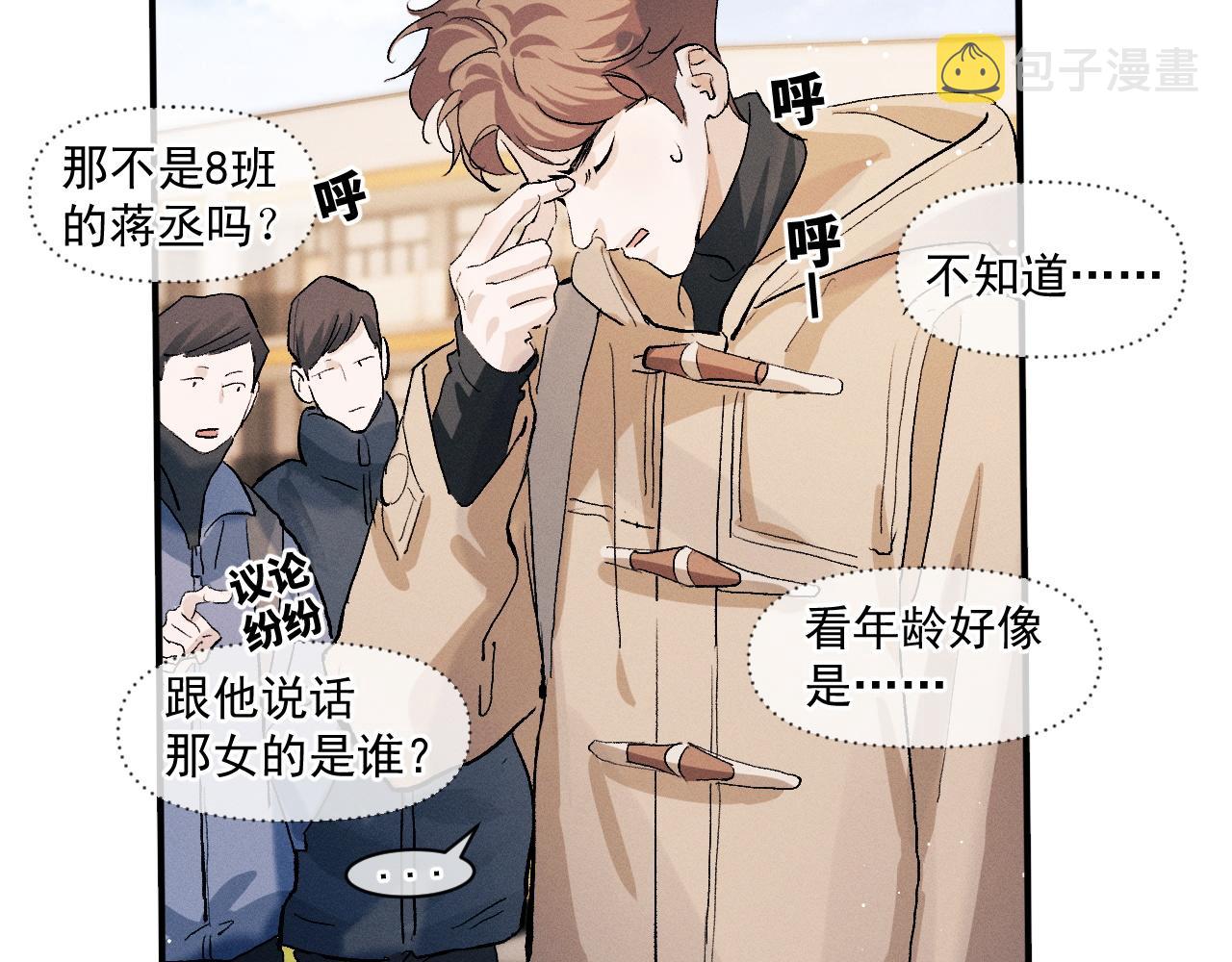 第51话 丞哥暴走8