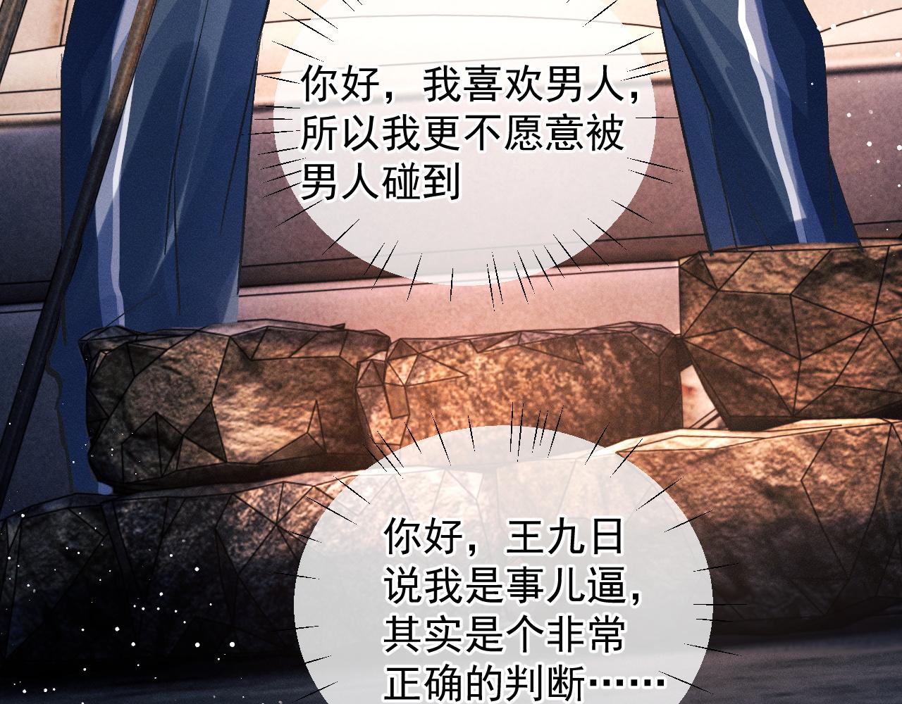 第39话 丞哥的怪癖57