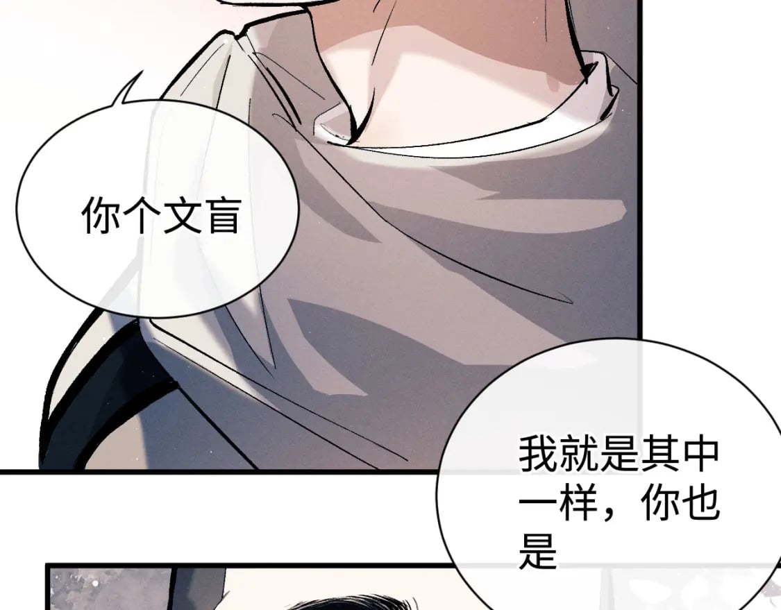 第105话 喜欢你这样的49