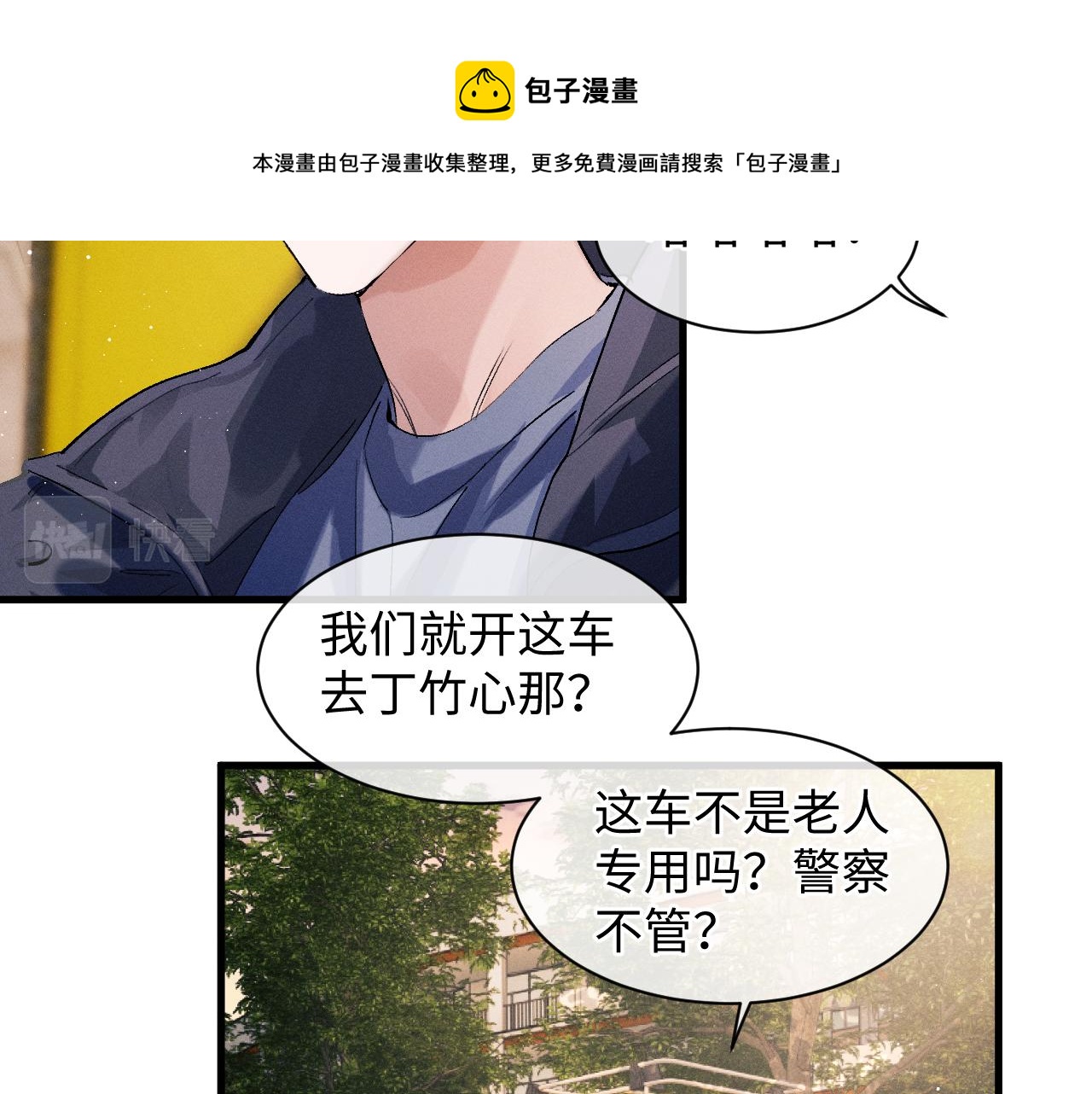 第52话 知道真相？20