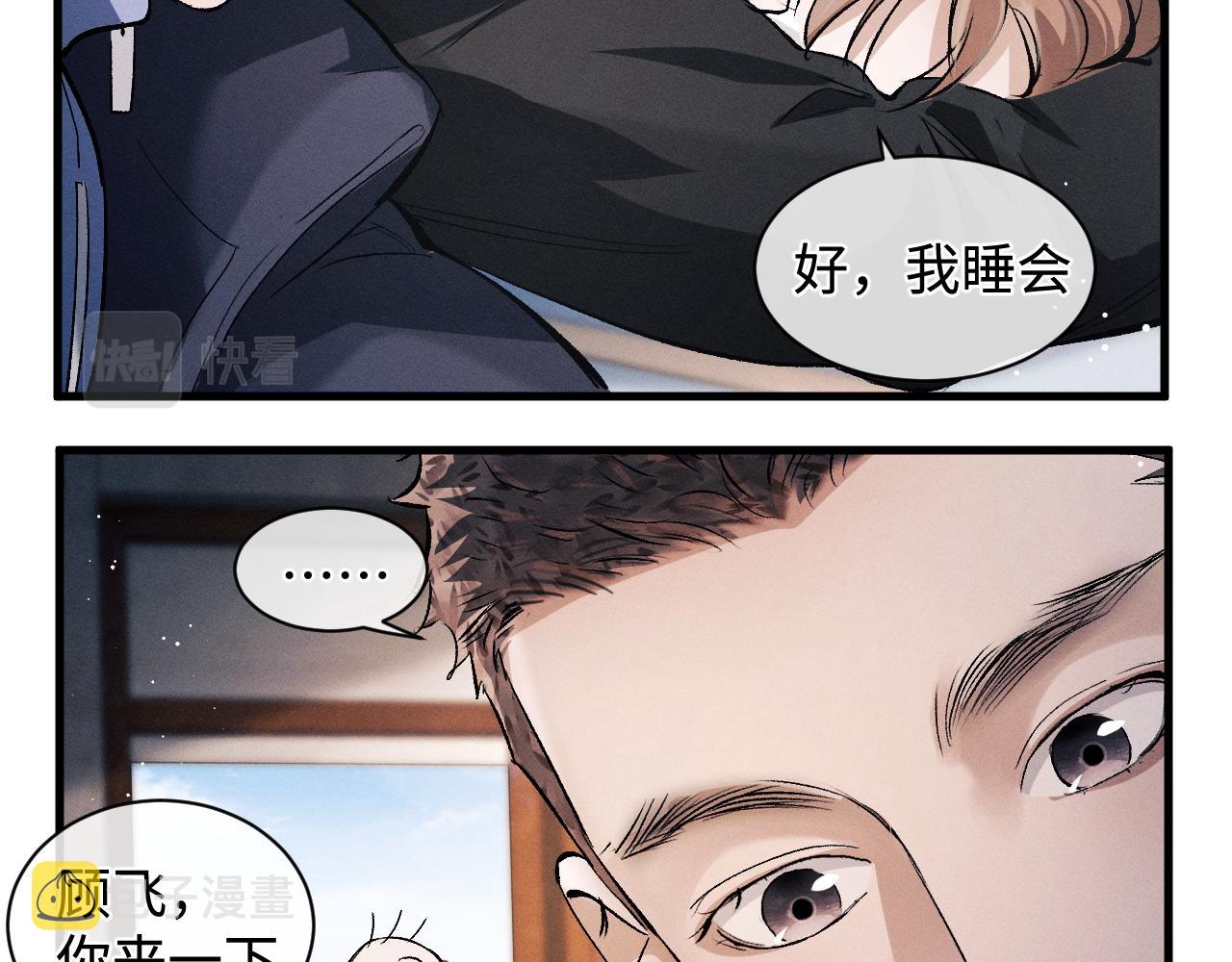 第64话 霸气护夫！50
