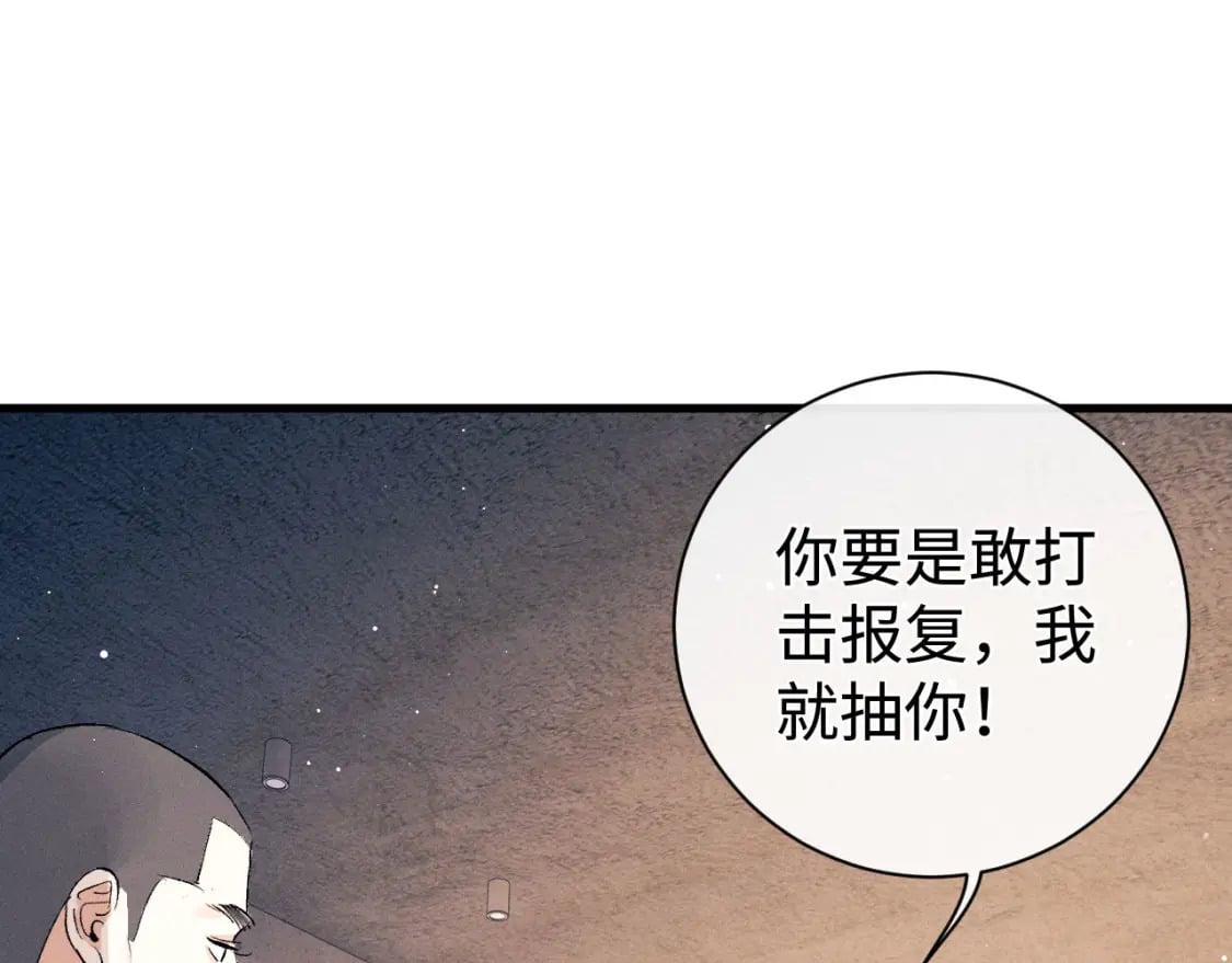 第102话 丞哥野起来了74