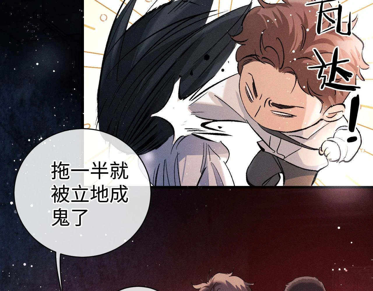 第85话 害怕的人请牵手14