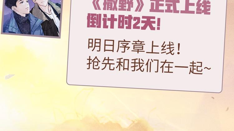 《撒野》蒋丞信息放送！10