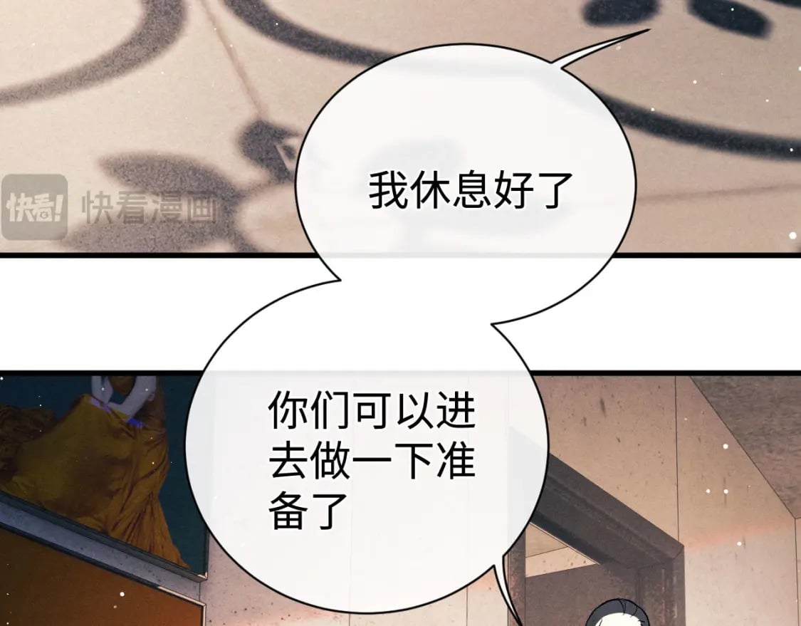 第102话 丞哥野起来了71