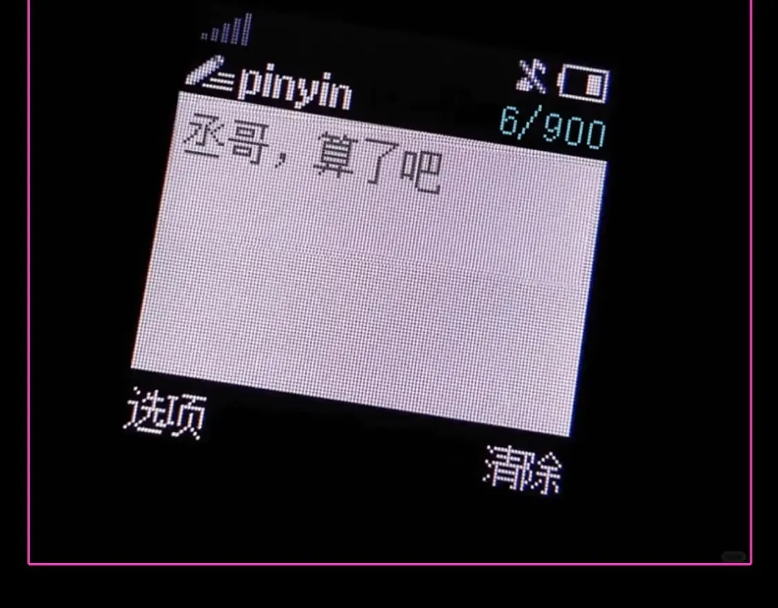 第22期 特别企划：快来换《撒野》朋友圈封面！10