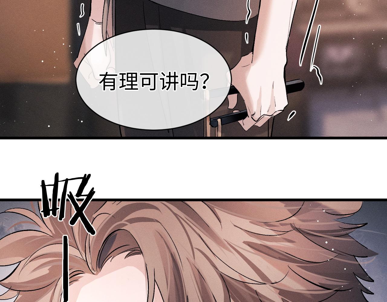 第53话 我和谁讲理？21