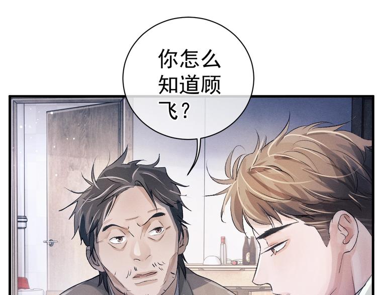 第8话 妹控上线94