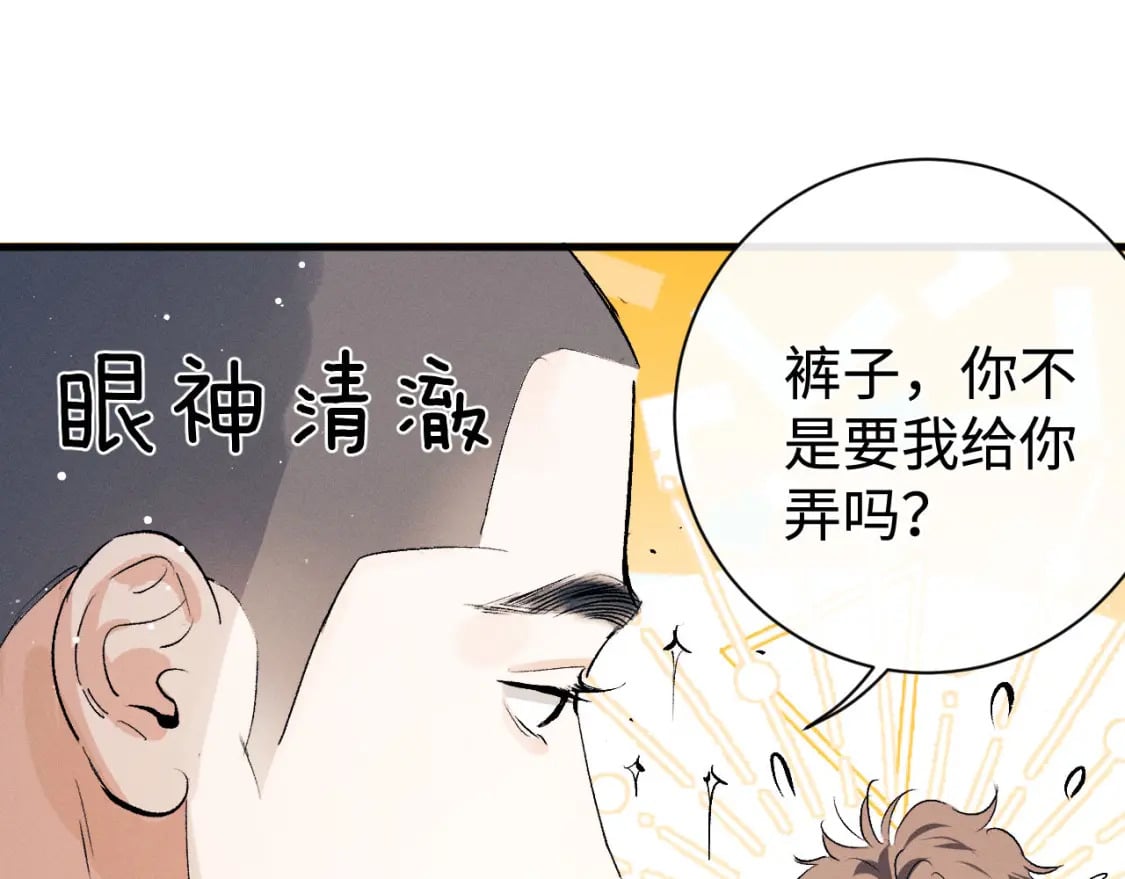第101话 不讲道理112