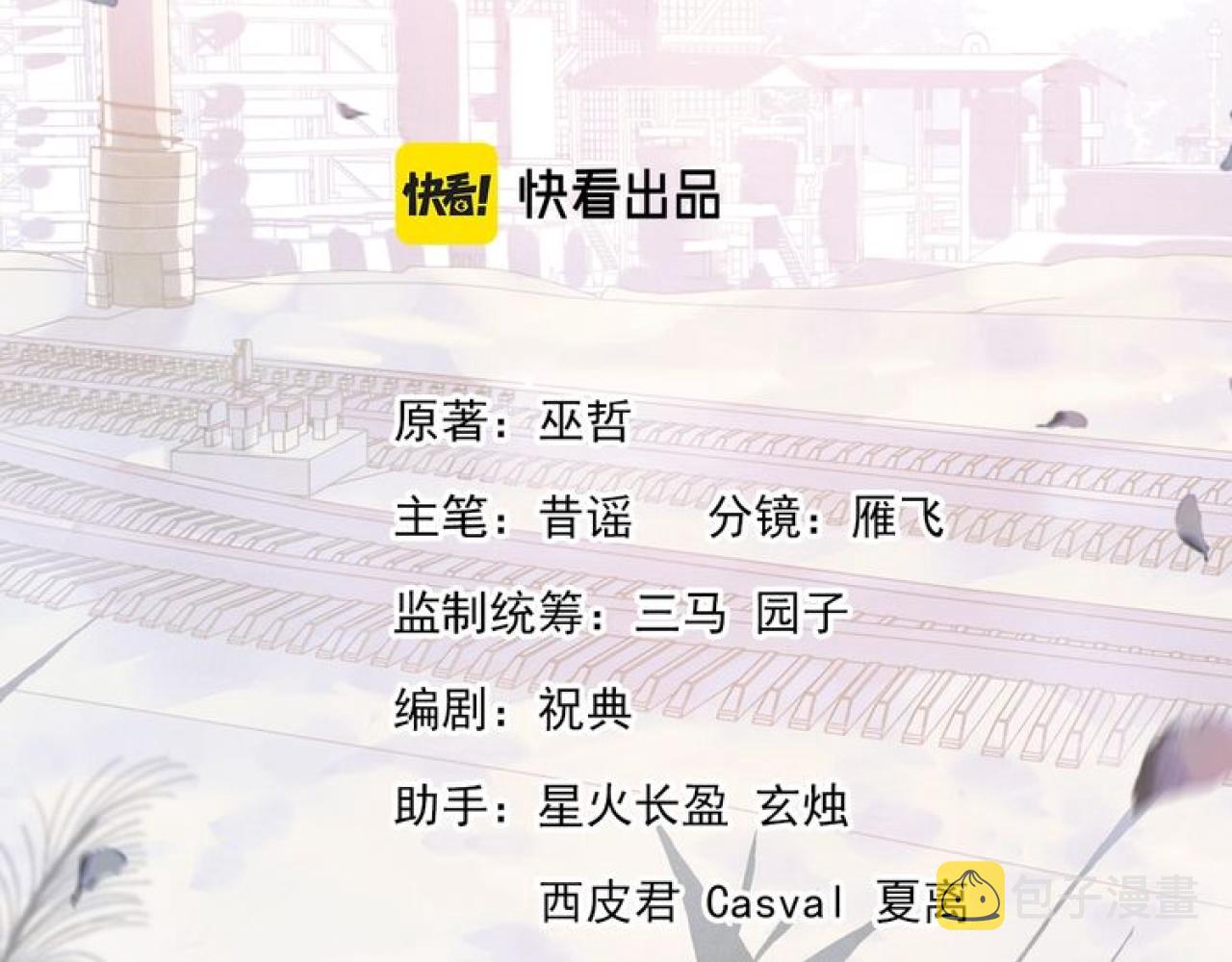 第43话 联手！驰骋球场！8