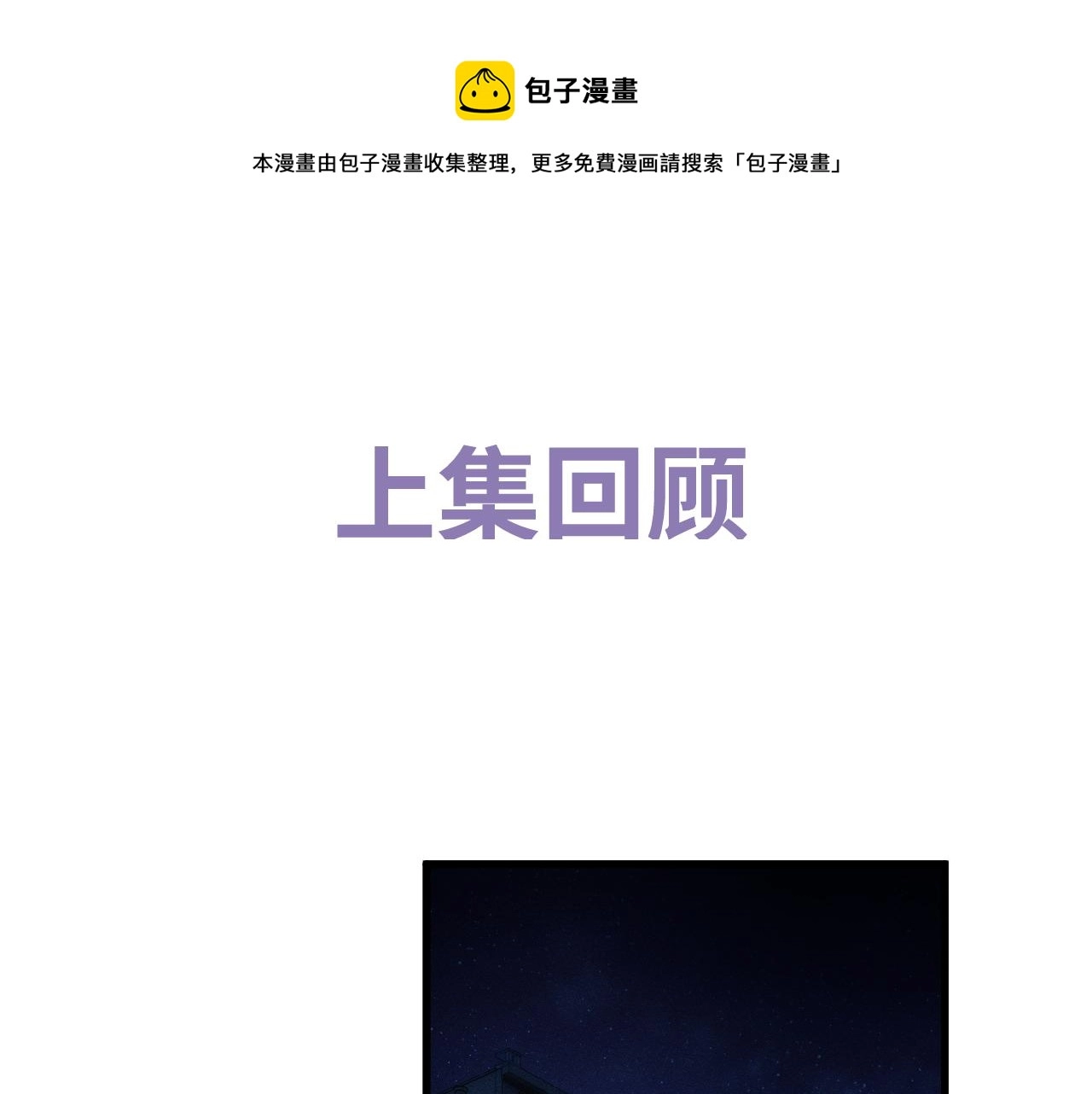 第47话 大飞喜欢谁？0