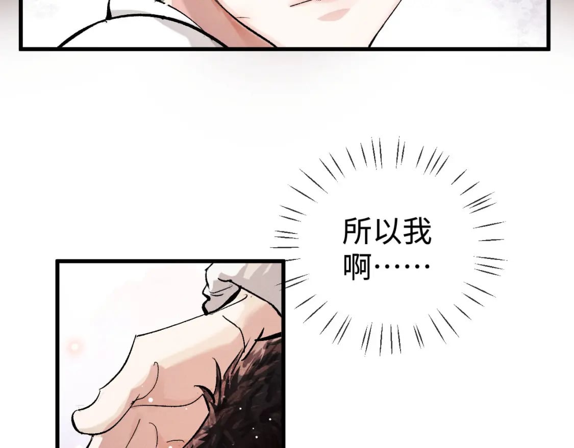 第87话 像对方一样勇敢4