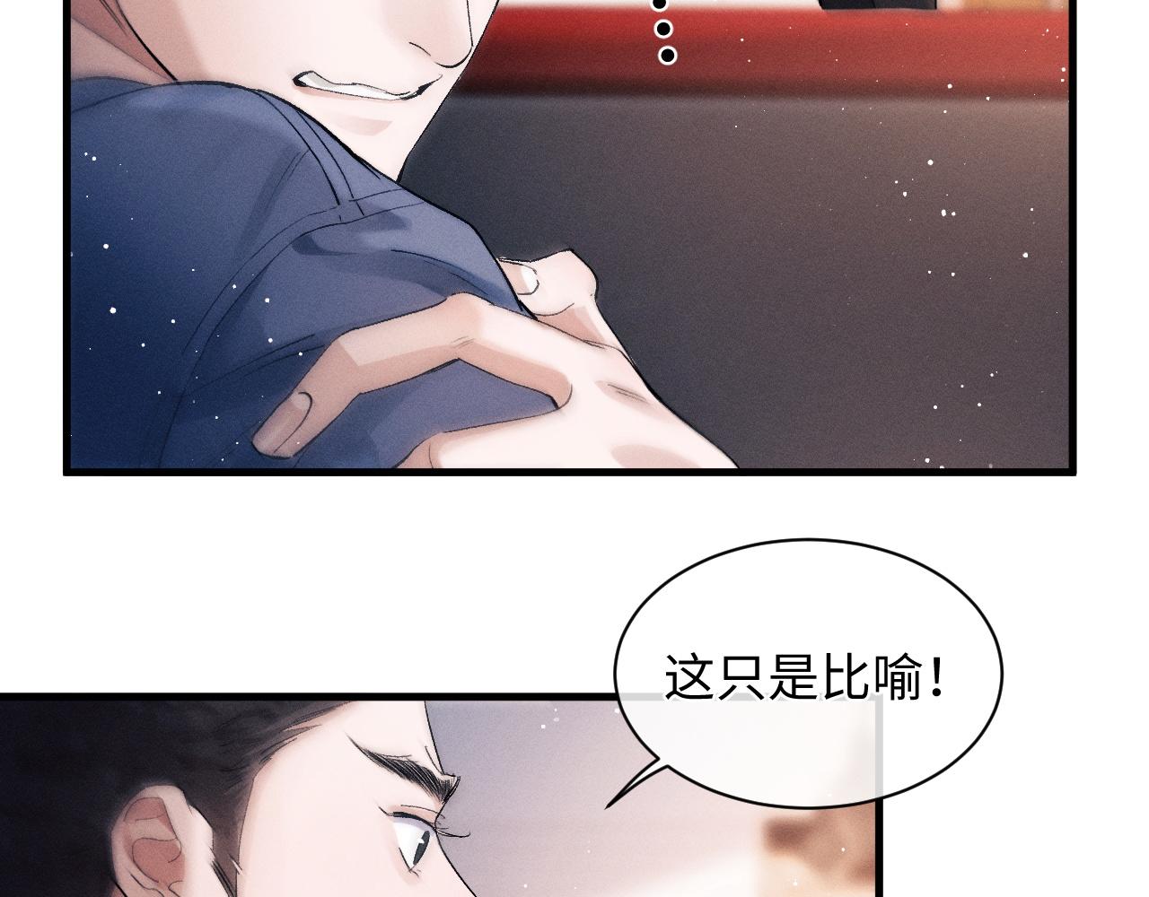 第53话 我和谁讲理？15