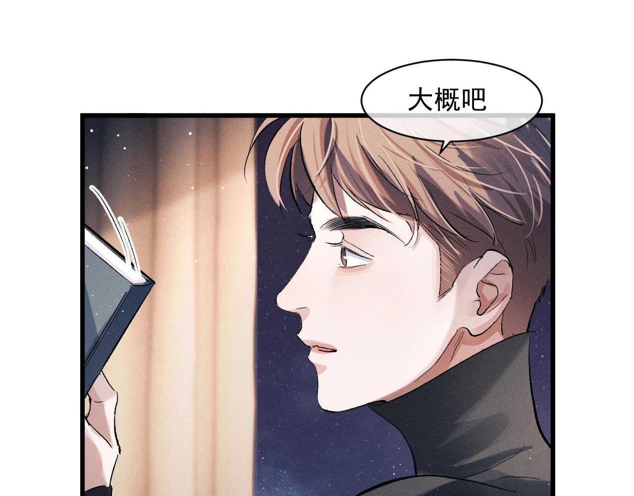 第47话 大飞喜欢谁？71