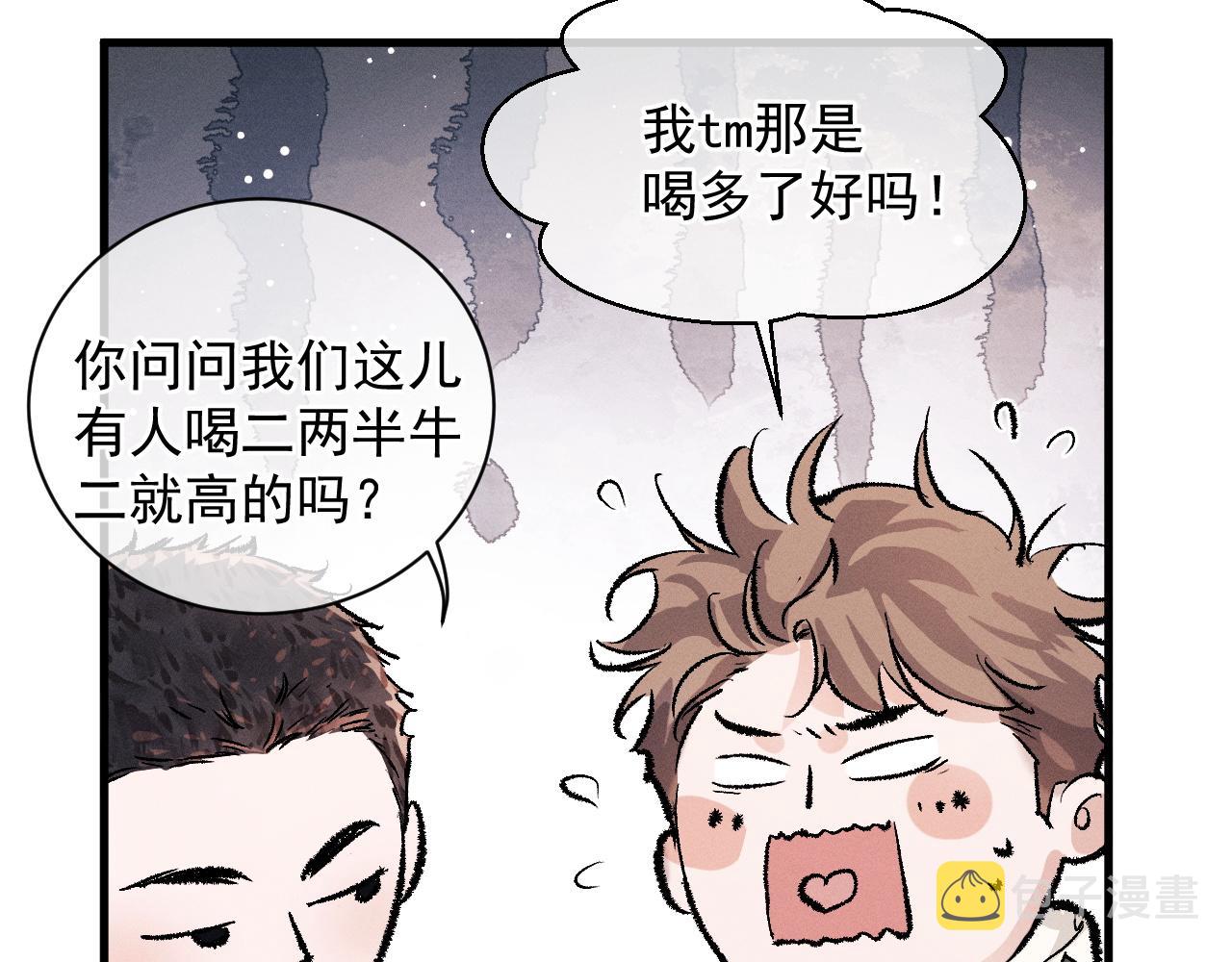 第40话 被拿住了把柄39