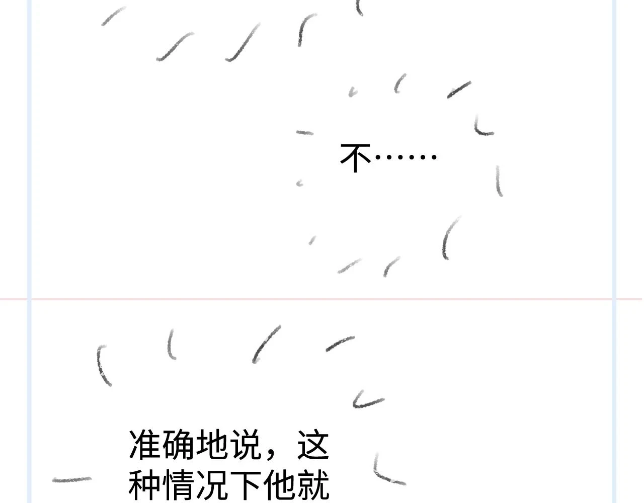 第82话 醋王附体88